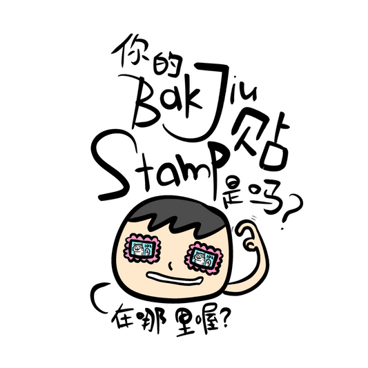 bak jiu tak stamp